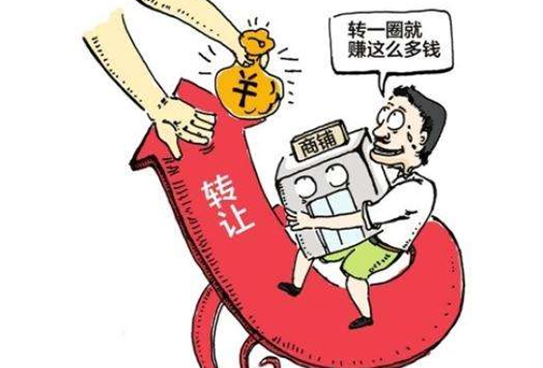 店铺转让技术活您掌握多少技巧?店铺转让5大技巧 店铺转让技术活您掌握多少技巧?店铺转让5大技巧