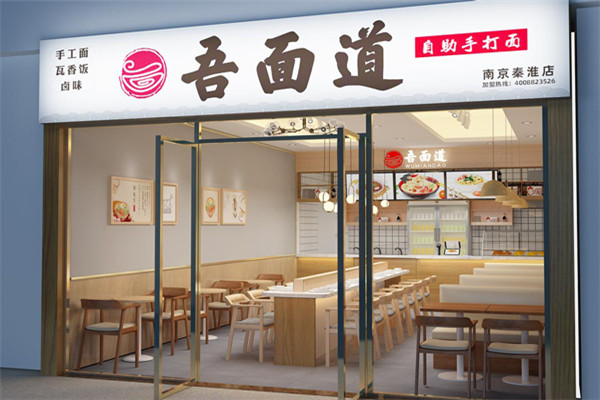 面馆找店选址要明确哪些原则？这3点至关重要